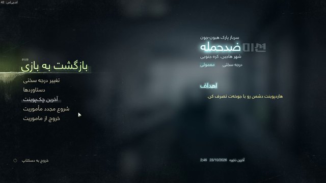 کالاف دیوتی: جنگ مدرن ۴ با زیرنویس فارسی، تصویر 7